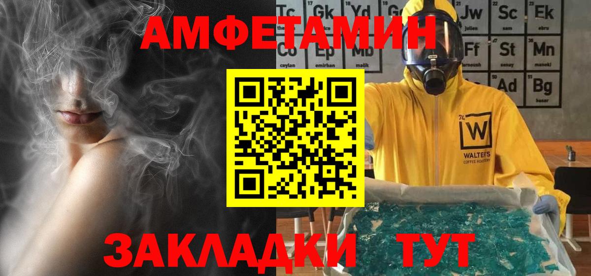 АМФ Розовый  Вход с VPN  АМФЕТАМИН  Берёзовский  АМФ 