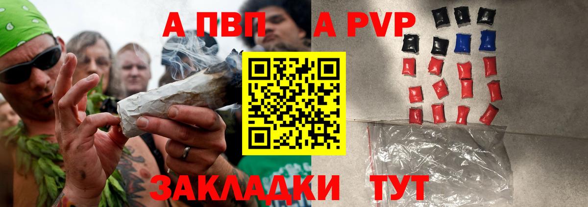 Alfa_PVP Соль  A-PVP кристаллы  цены   Берёзовский  Вход с VPN 