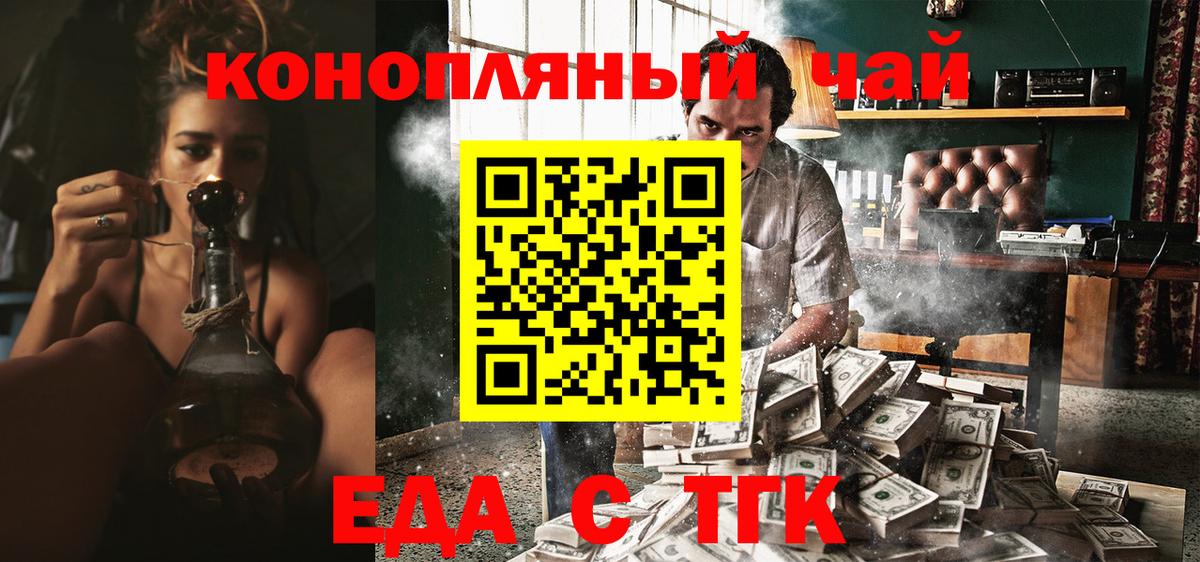 Берёзовский  Печенье с ТГК марихуана  Вход с VPN 