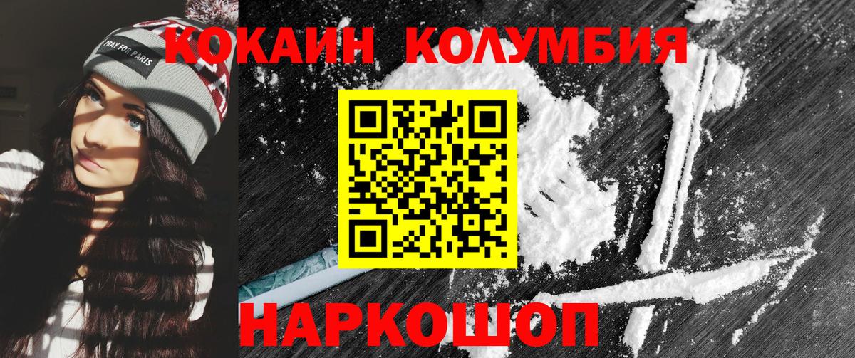 Кокаин VHQ  Вход с VPN  Берёзовский  COCAIN 97% 
