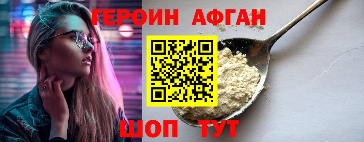 Берёзовский  ГЕРОИН  Вход с VPN  Героин герыч 