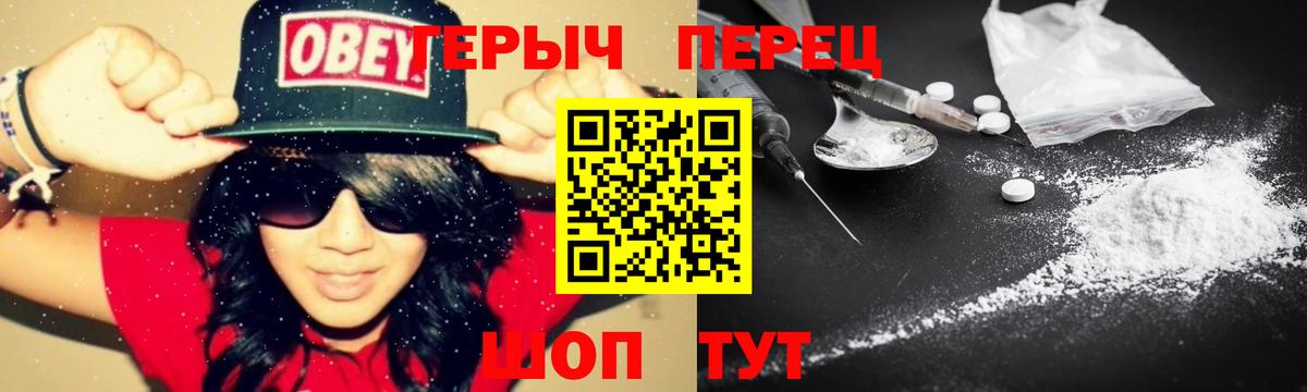 Героин VHQ Берёзовский