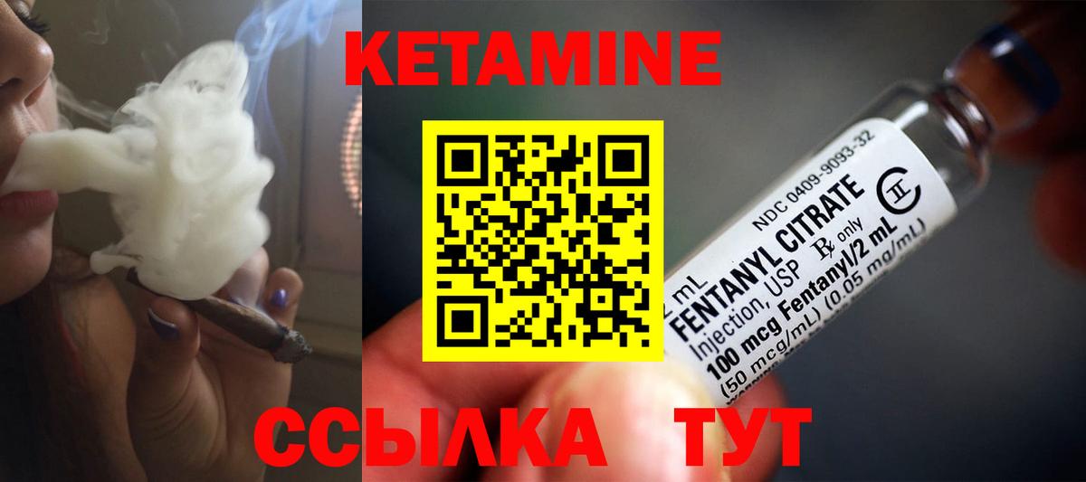 КЕТАМИН VHQ  Вход с VPN  Берёзовский  Кетамин ketamine 