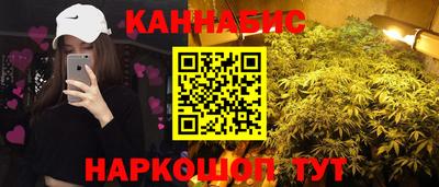 каннабис Волгодонск