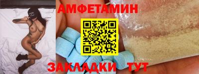 спиды Волжский
