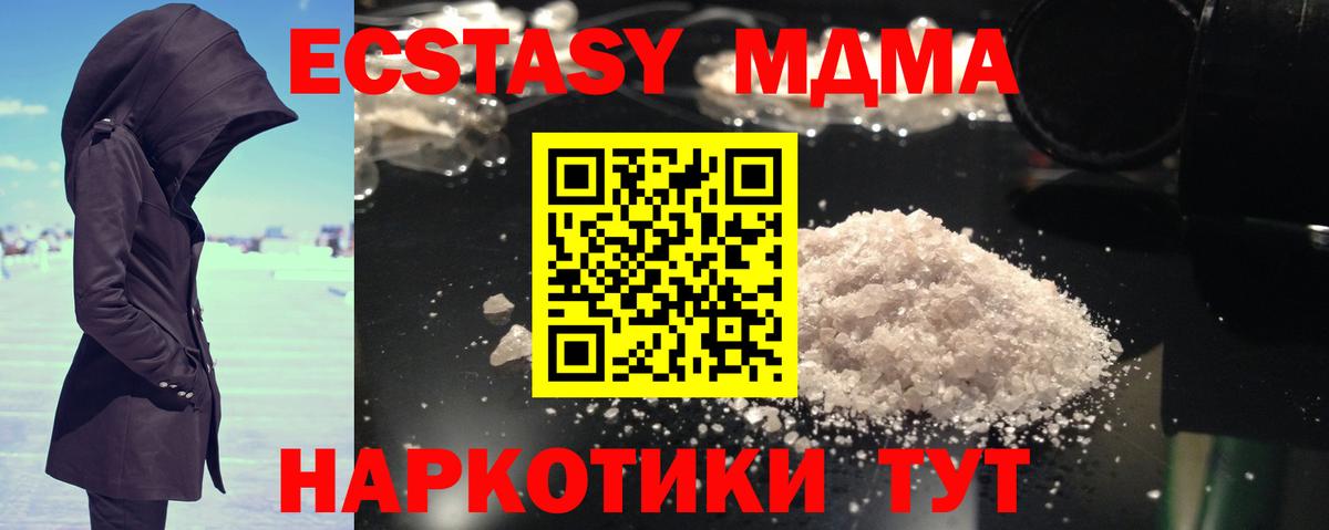 MDMA VHQ  Вход с VPN  MDMA кристаллы  Берёзовский 
