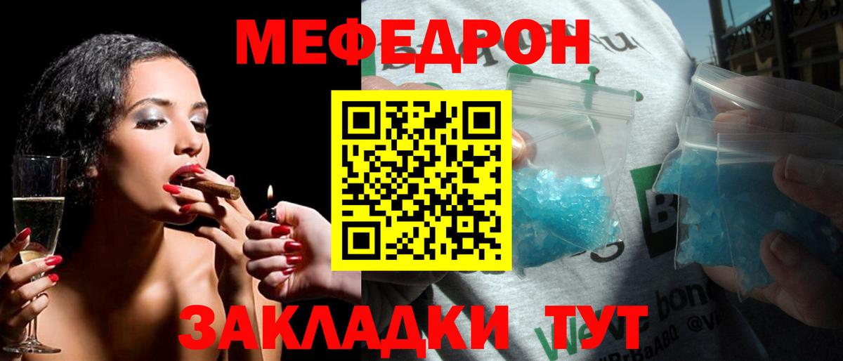 Мефедрон мяу мяу  МЯУ-МЯУ  Берёзовский  МЕФ  МЕФ 4 MMC  Вход с VPN 