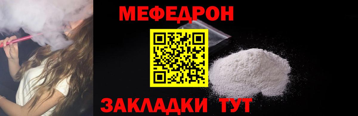 МЕФ мука Берёзовский