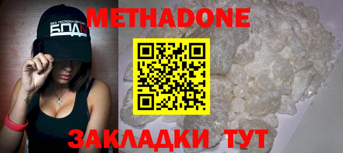Берёзовский  Метадон methadone  Вход с VPN 