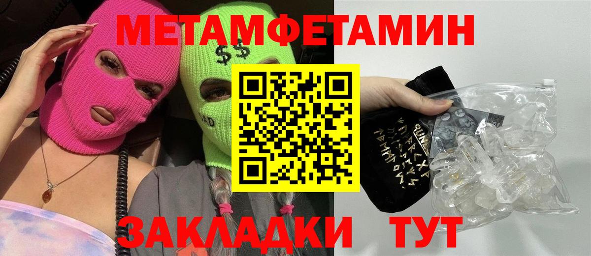 Метамфетамин кристалл Берёзовский