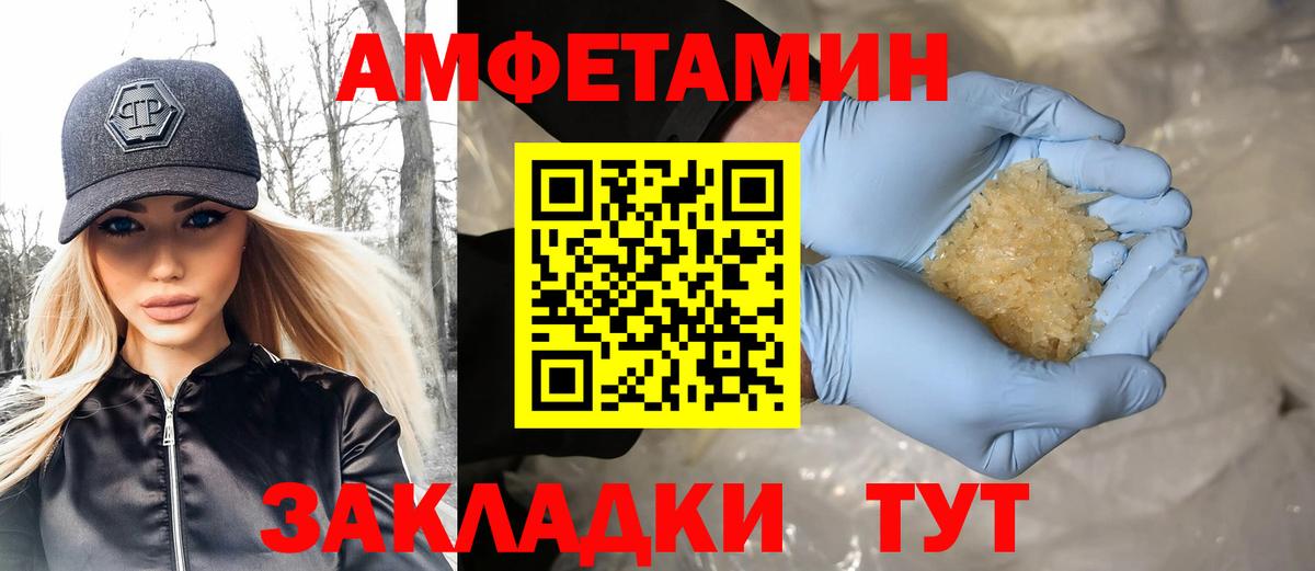 Первитин  Вход с VPN  Берёзовский  МЕТАМФЕТАМИН пудра 