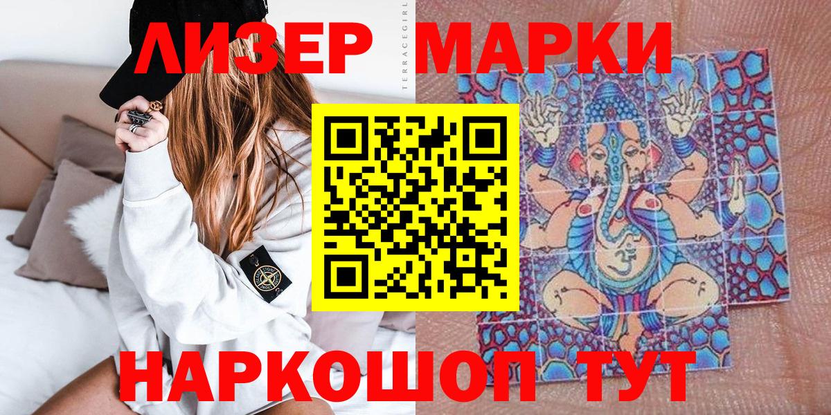 Марки NBOMe 1,8мг Берёзовский
