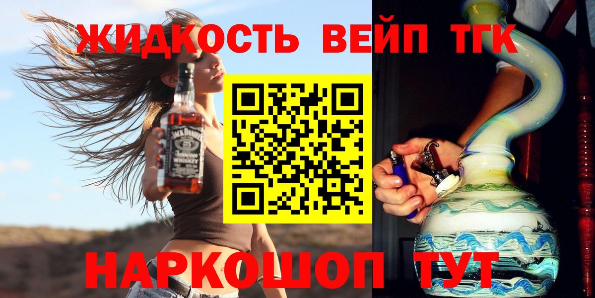 ТГК концентрат  купить   Берёзовский  Вход с VPN 