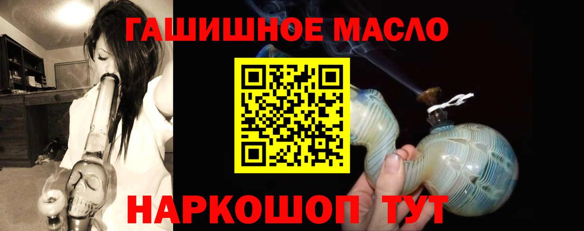 Дистиллят ТГК THC oil Берёзовский